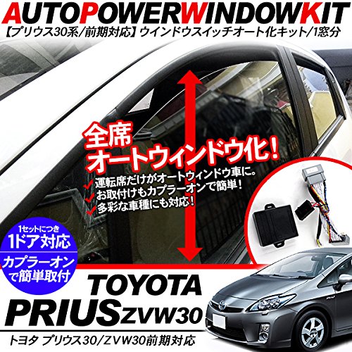 トヨタ　プリウス用運転席のパーワとリレー設備 TOYOTA プリウス PHV H24.1〜 1年保証 SEEK products ウインカーリレー